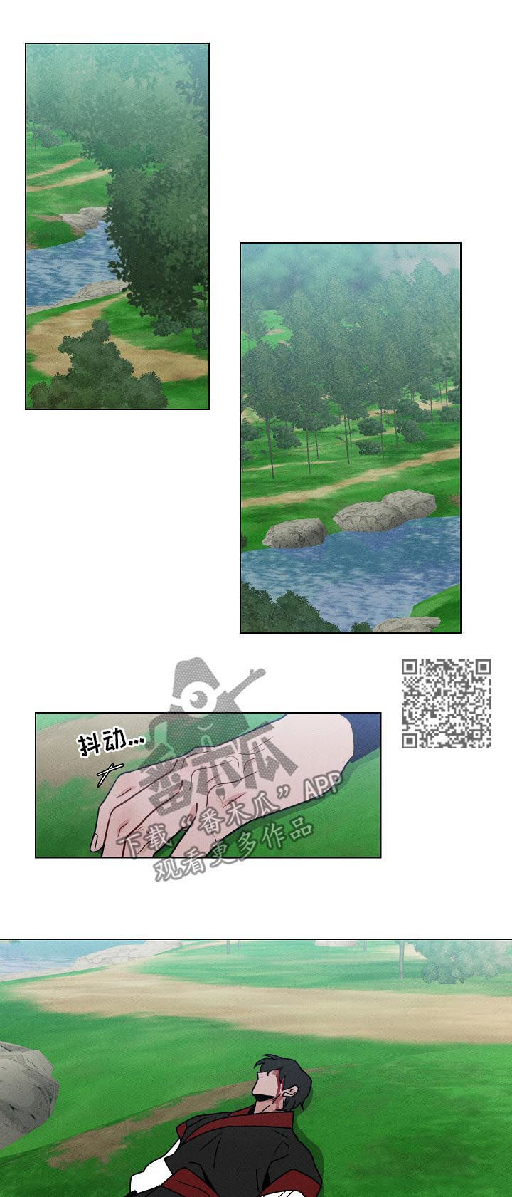 请守护我漫画,第93章：【第二季】山神1图