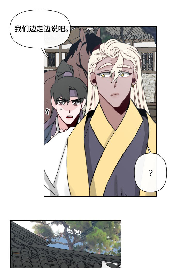 请守护我漫画,第48章：【第二季】失眠2图