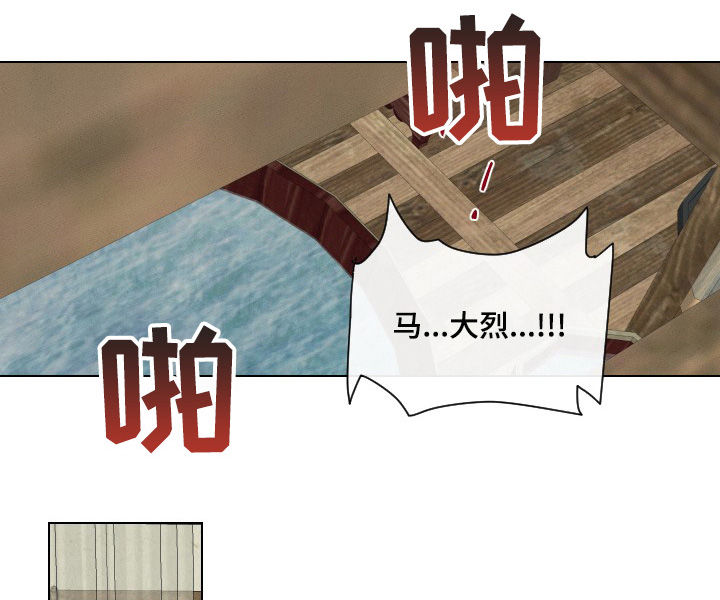 请守护我漫画,第52章：【第二季】够了2图