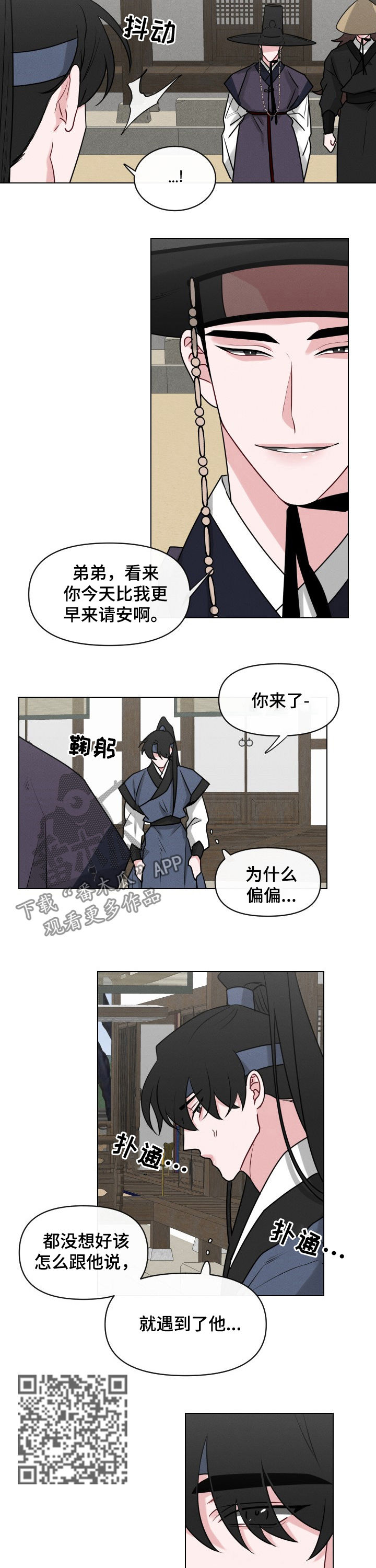 请守护我漫画,第65章：【第二季】祈祷1图