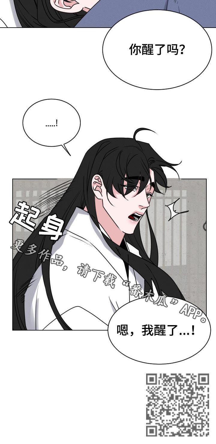 请守护我漫画,第69章：【第二季】想多了2图