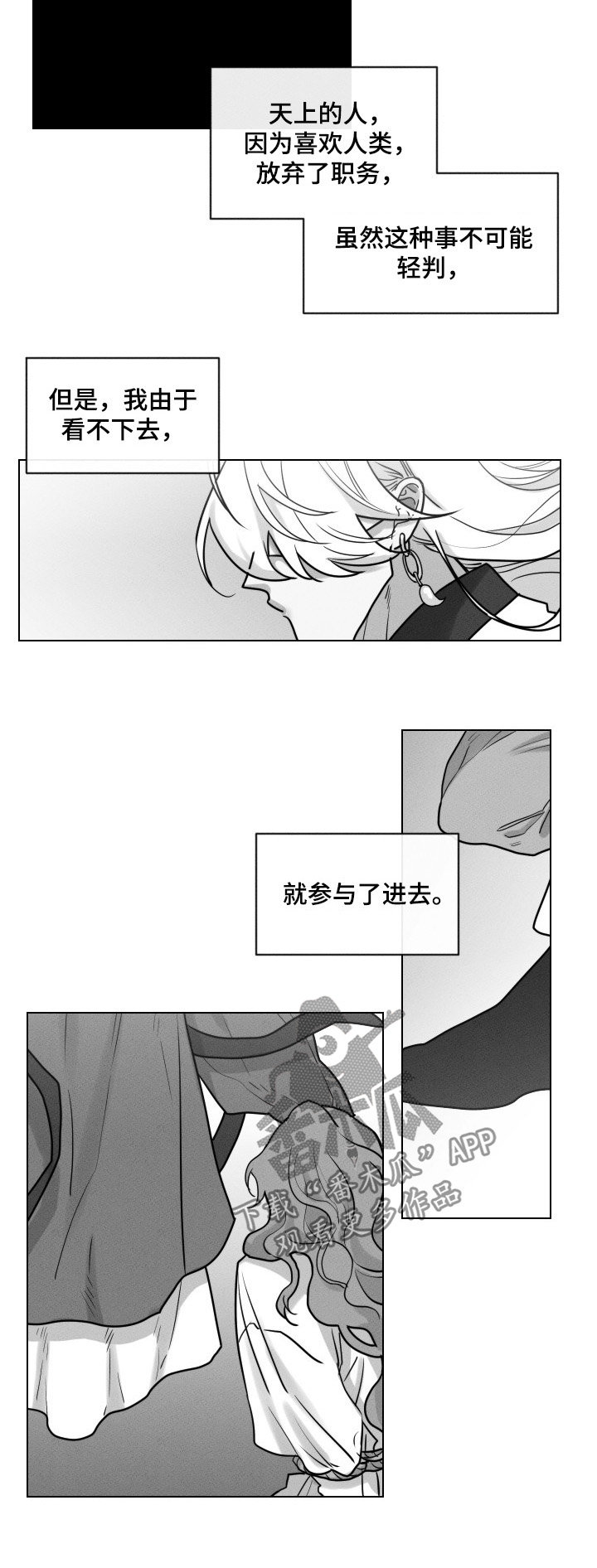请守护我漫画,第56章：【第二季】处罚1图