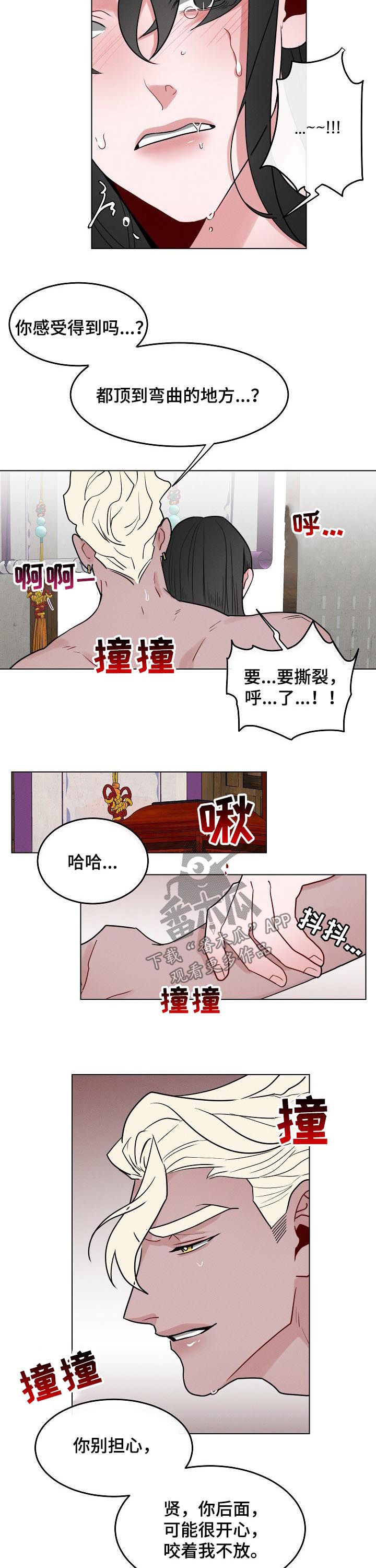 请守护我漫画,第76章：【第二季】任意改变2图