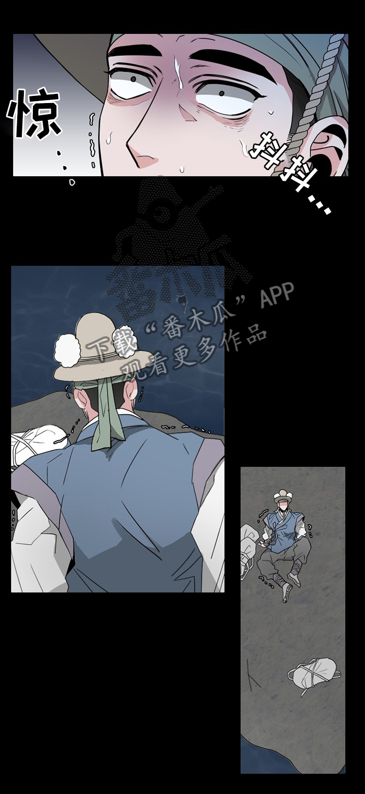 请守护我漫画,第29章：答案1图