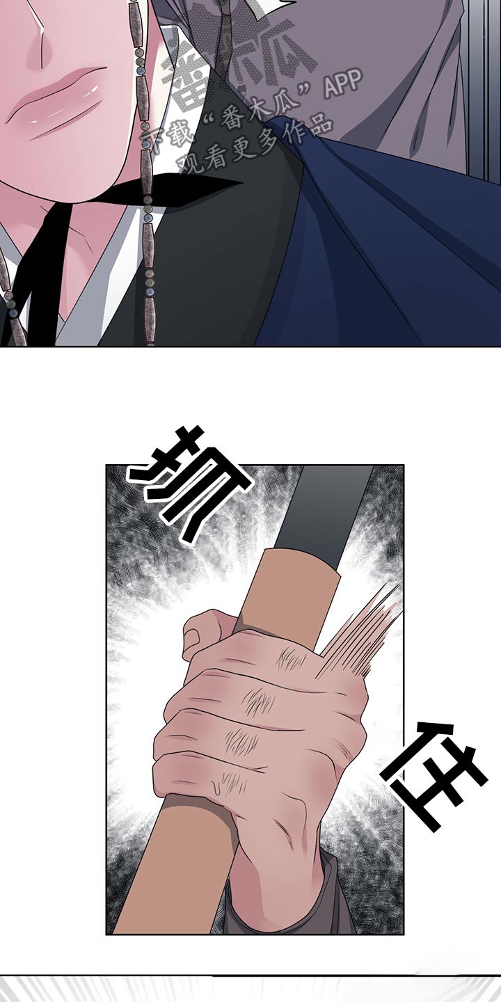 请守护我漫画,第113章：【番外】偷袭1图