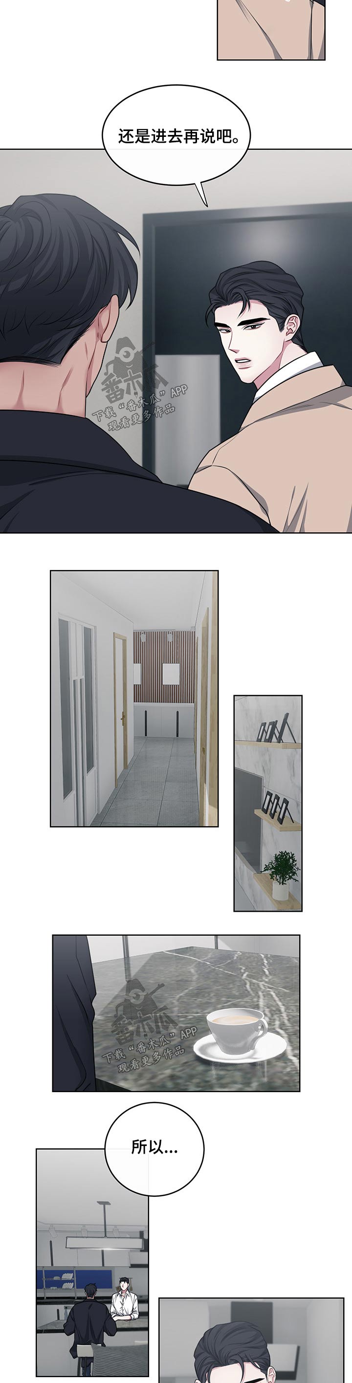 请守护我漫画,第107章：【番外】寻找2图