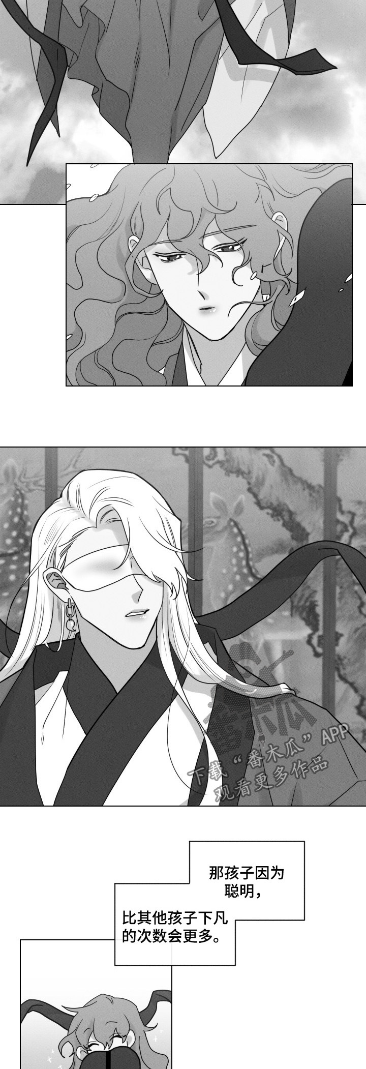 请守护我漫画,第55章：【第二季】下凡1图