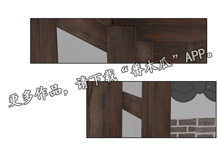 请守护我漫画,第30章：先等等看2图