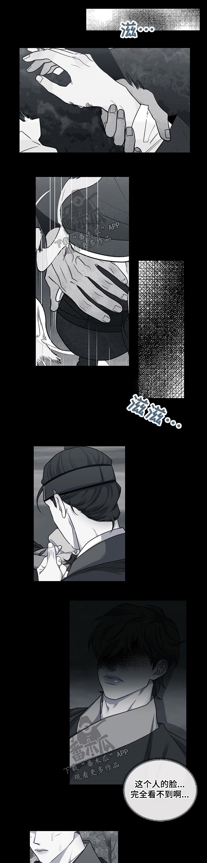 请守护我漫画,第104章：【番外】做梦2图