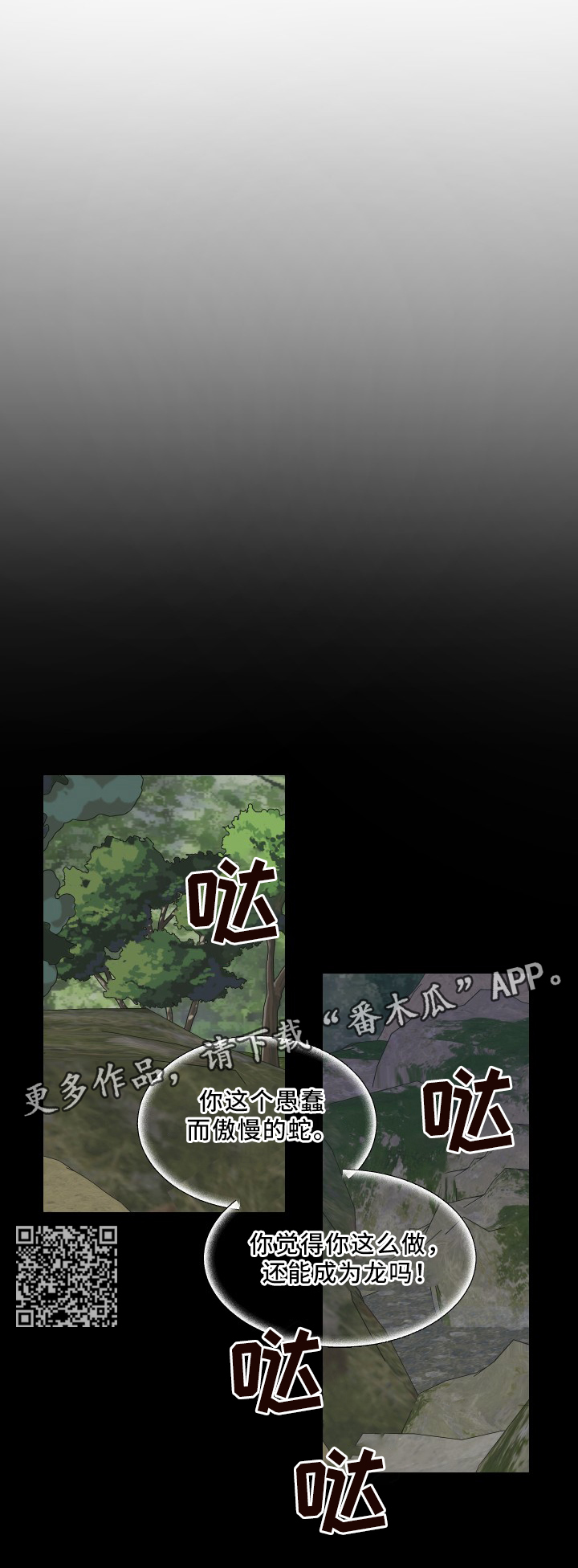 请守护我漫画,第34章：消灭?人类?2图