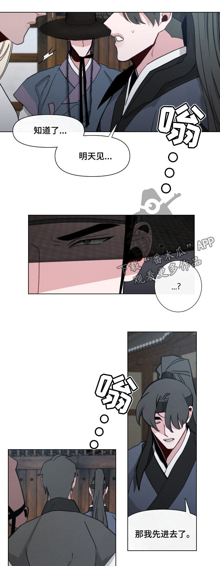 请守护我日本电影漫画,第46章：【第二季】真是无耻1图
