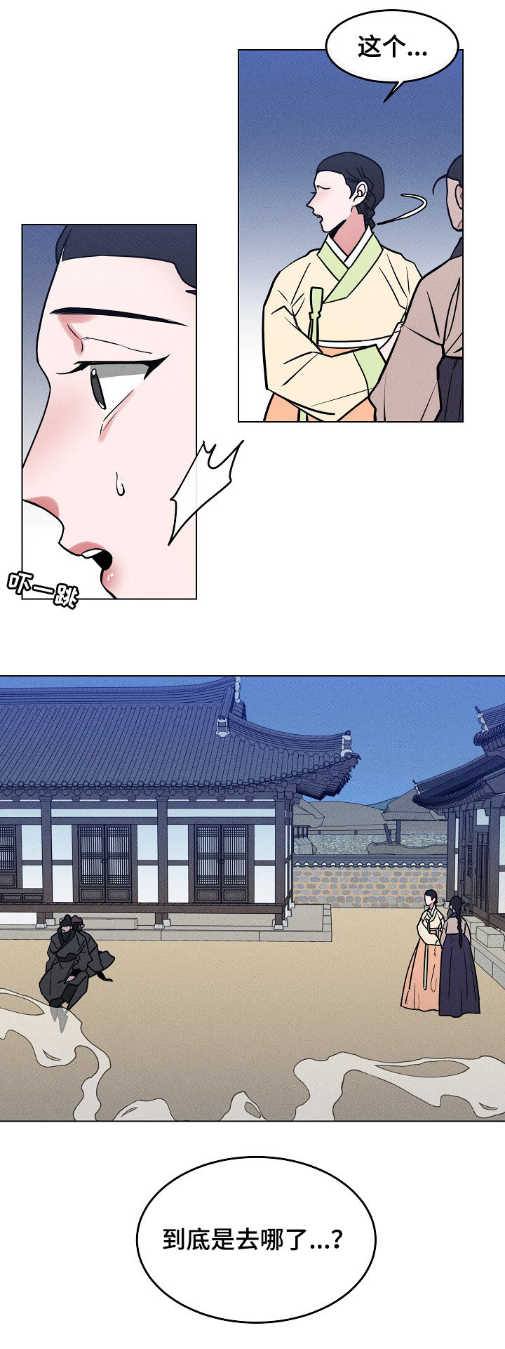 请守护我漫画,第87章：【第二季】杀人者1图