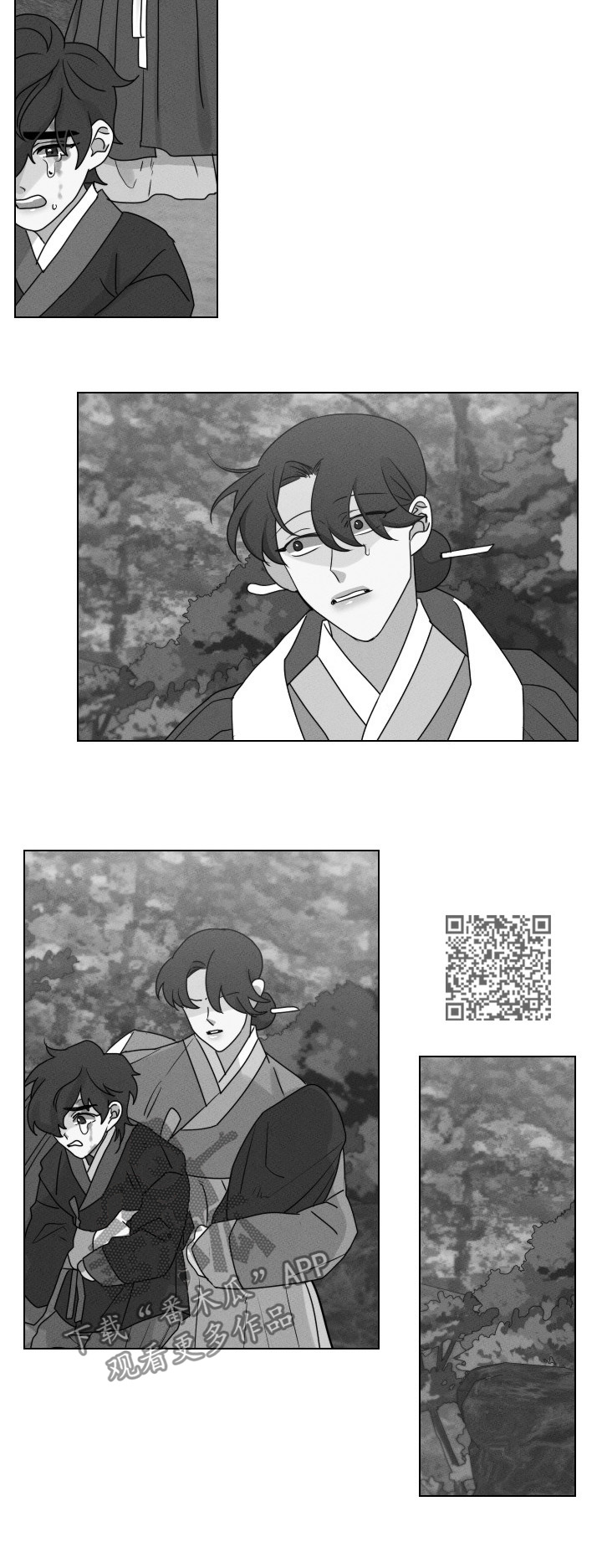 请守护我漫画,第58章：【第二季】无法挽回1图