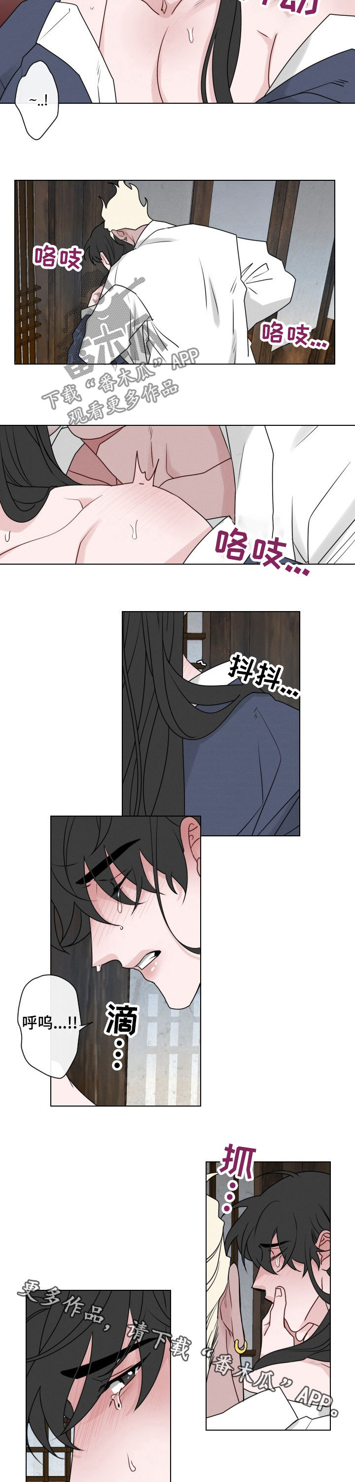 请守护我漫画,第63章：【第二季】不要让我着急2图