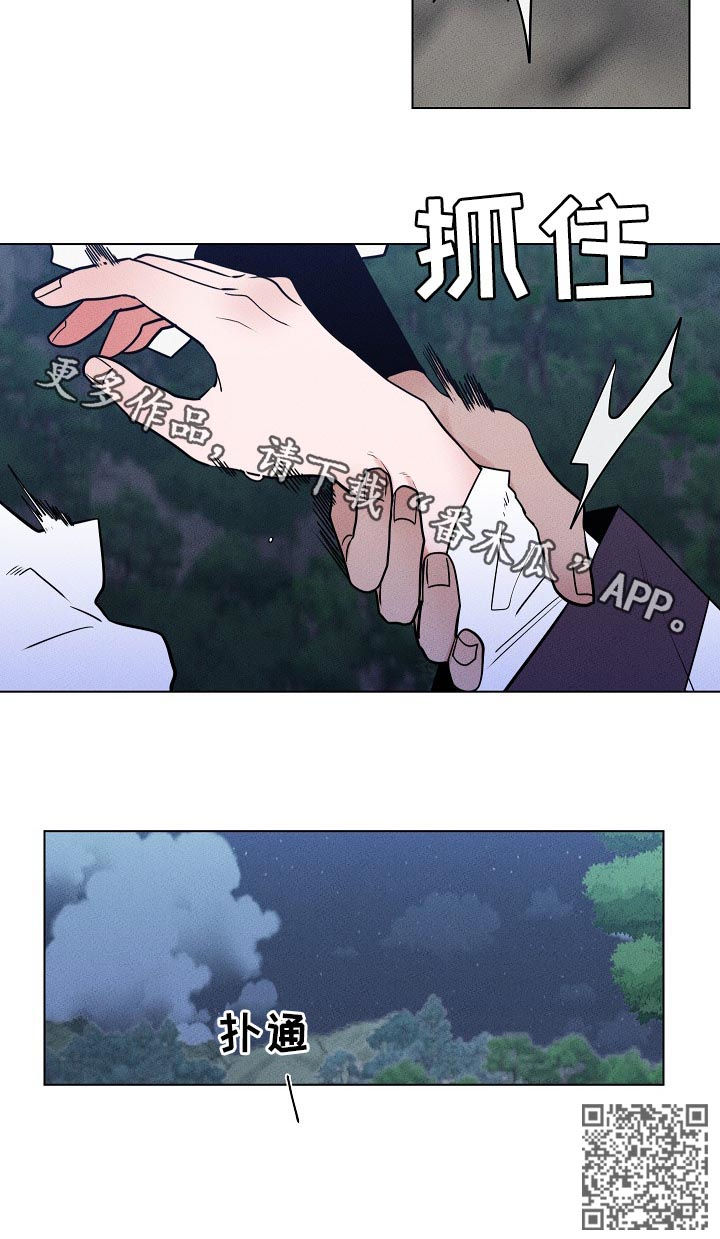 请守护我漫画,第90章：【第二季】中箭2图