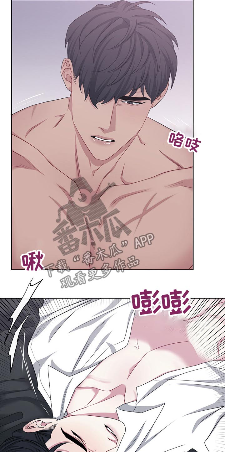 请守护我漫画,第112章：【番外】极限2图