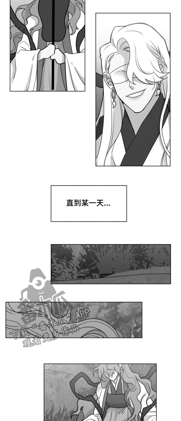 请守护我漫画,第55章：【第二季】下凡2图