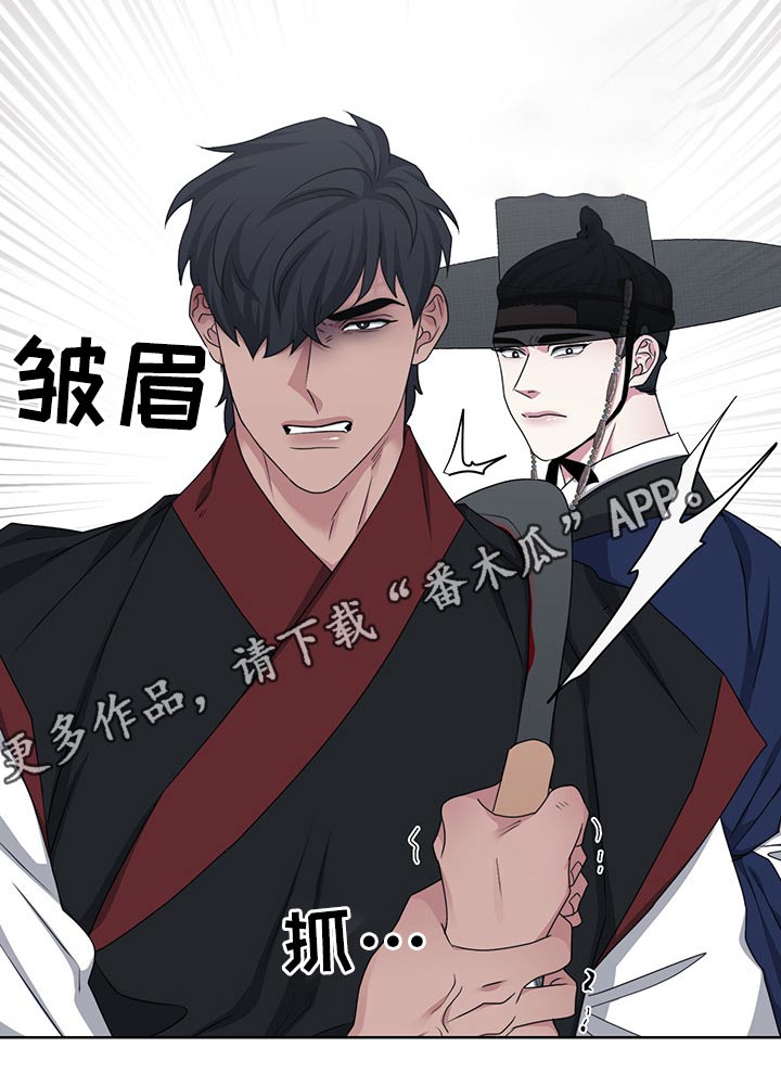 请守护我漫画,第113章：【番外】偷袭2图