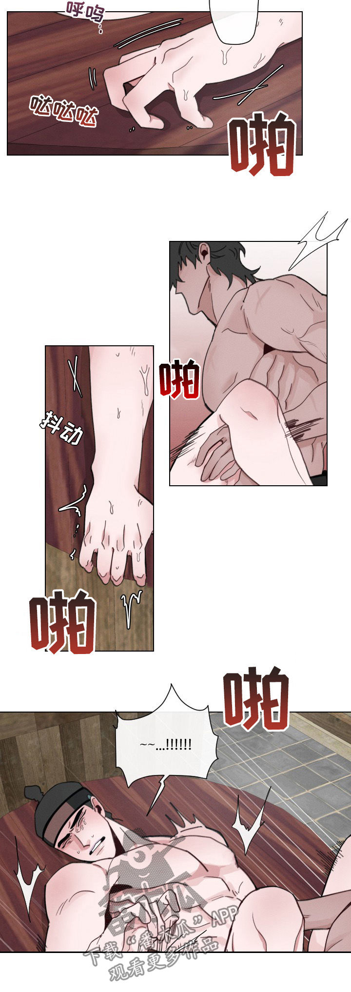 请守护我漫画,第52章：【第二季】够了1图