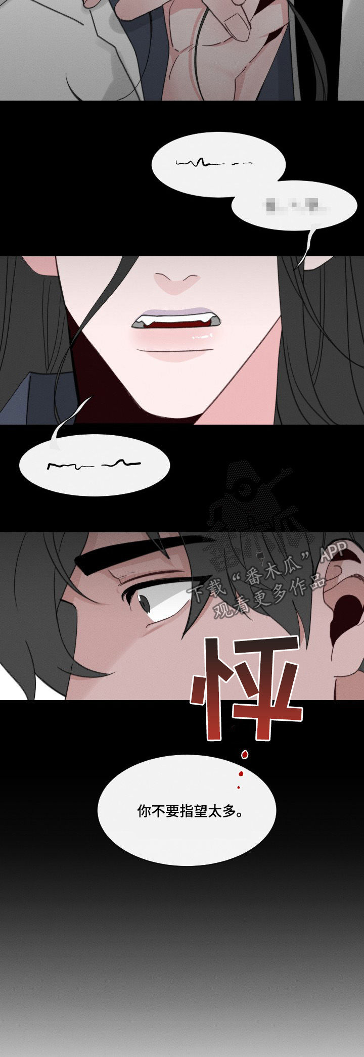 请守护我漫画,第50章：【第二季】做好准备2图
