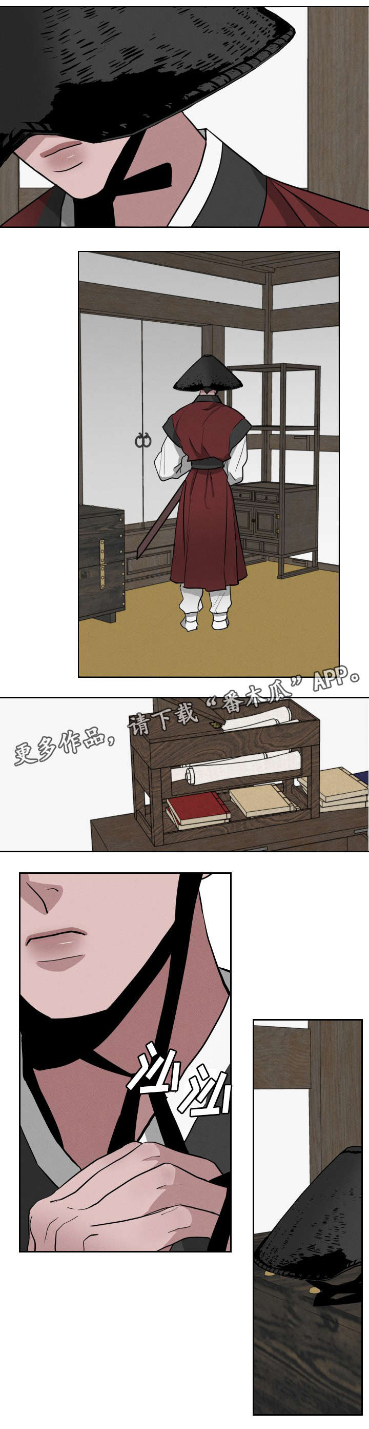 请守护我漫画,第18章：恳求2图