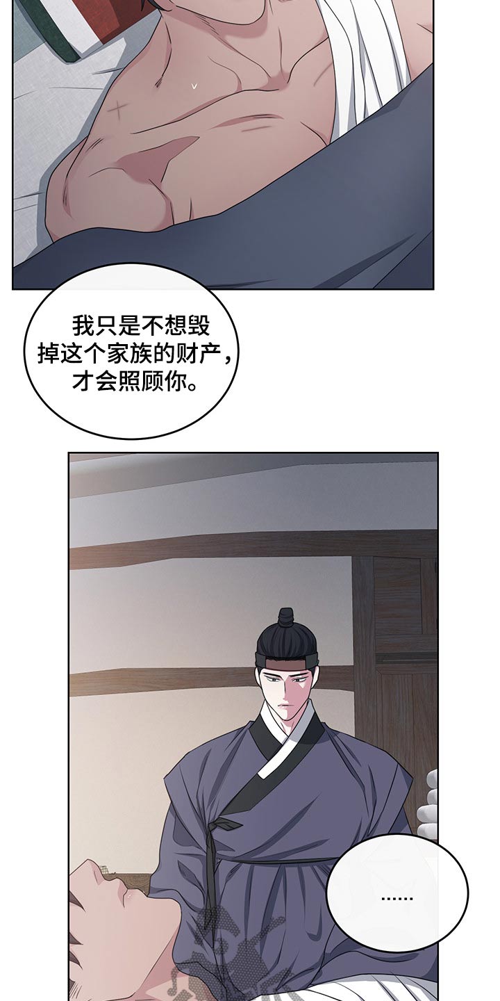 请守护我漫画,第114章：【番外】都是你（完结）2图