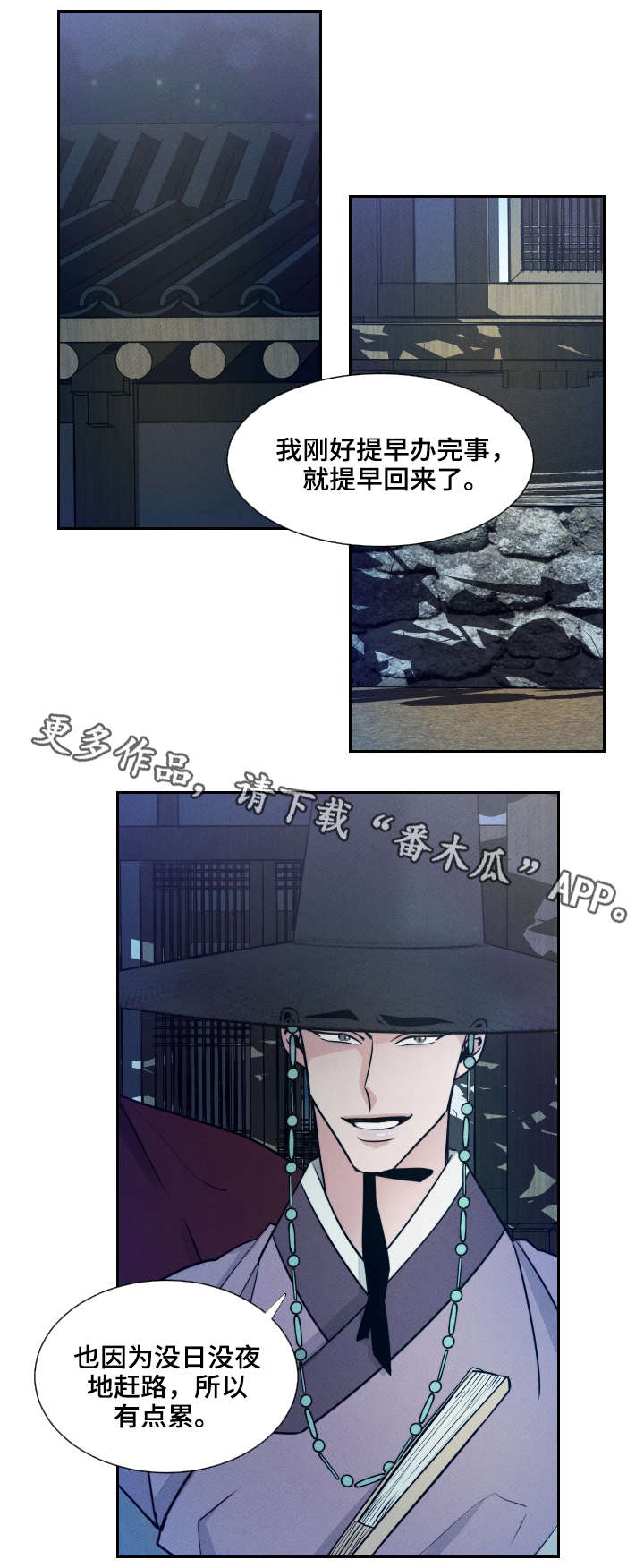 请守护我漫画,第11章：大哥2图