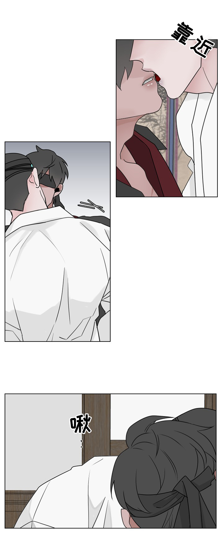 请守护我漫画,第36章：有反应2图