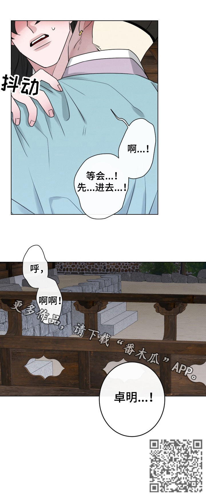 请守护我漫画,第62章：【第二季】同居邀请1图