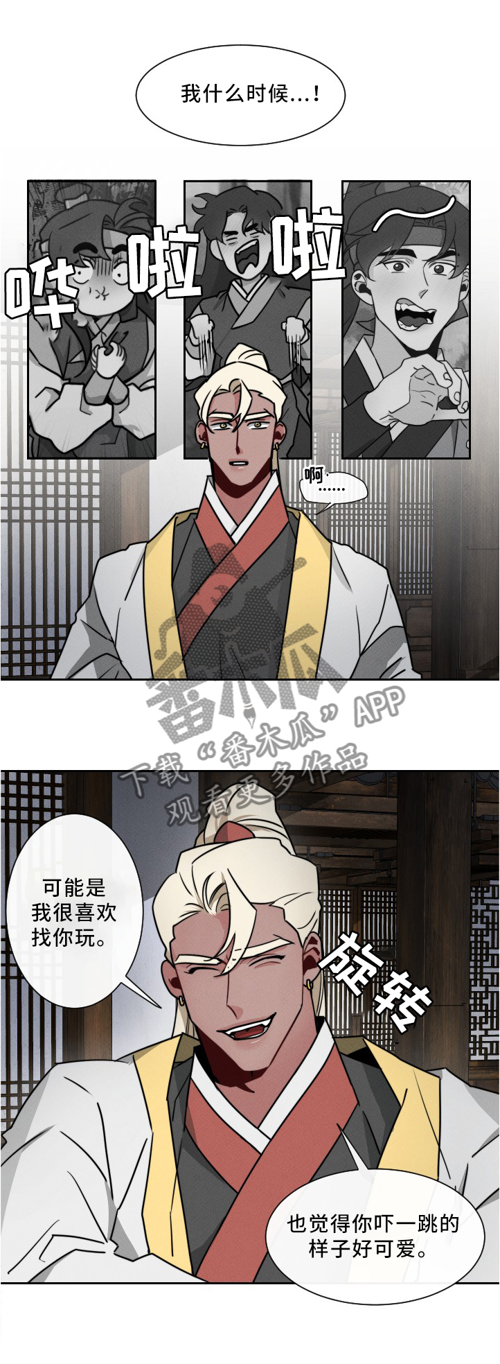 请守护我漫画,第21章：”见鬼”2图