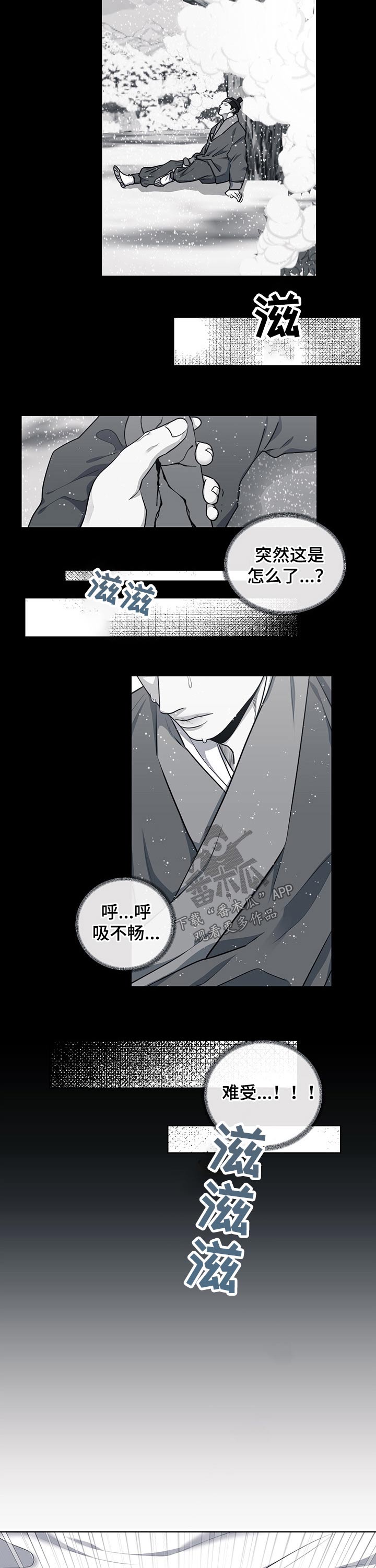 请守护我漫画,第104章：【番外】做梦2图