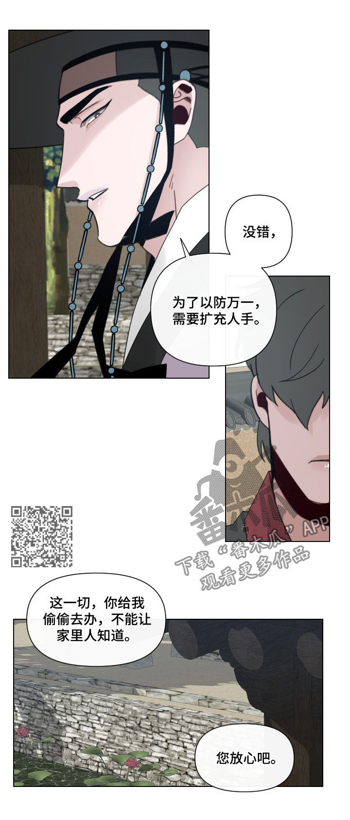 请守护我漫画,第49章：【第二季】你还有我1图