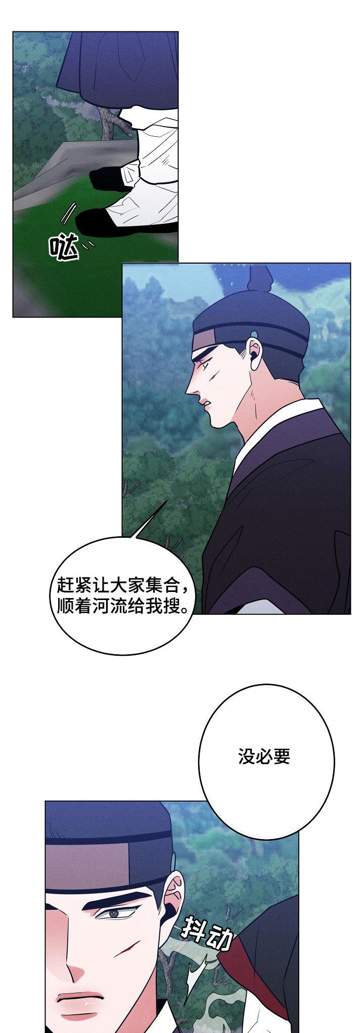 请守护我漫画,第88章：【第二季】我还活着2图