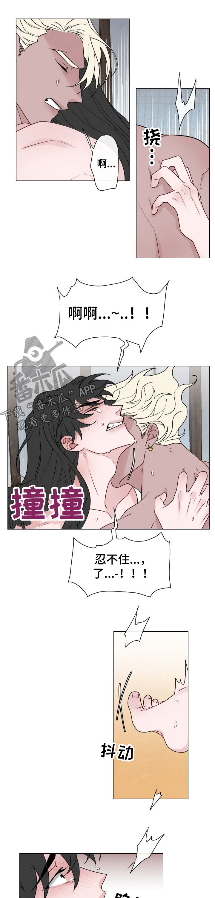 请守护我漫画,第64章：【第二季】绝对不会1图