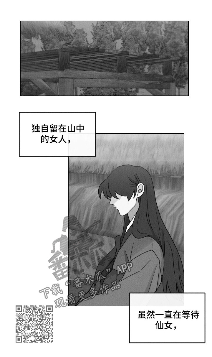 请守护我漫画,第57章：【第二季】卖女1图