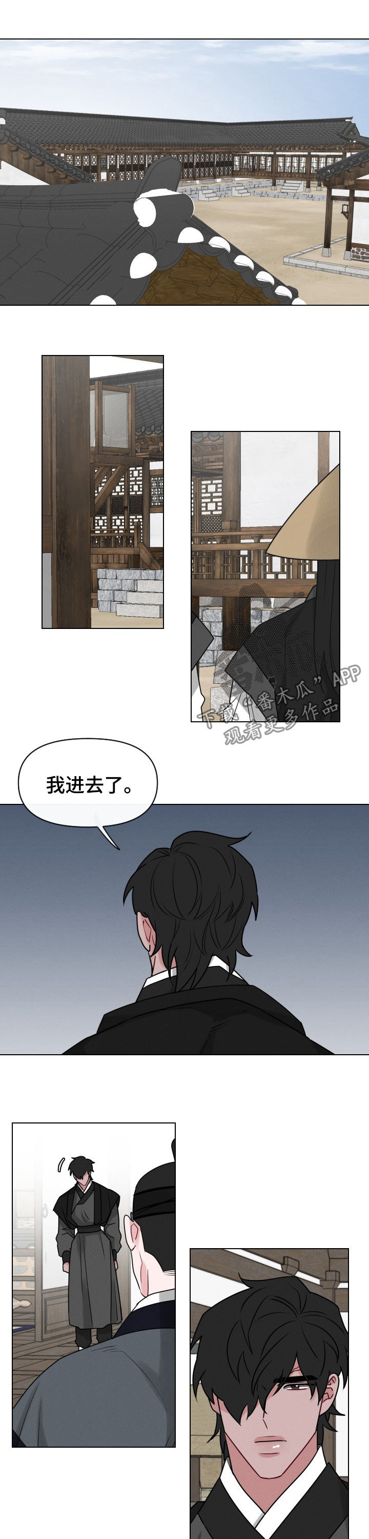 请守护我漫画,第66章：【第二季】来晚了2图