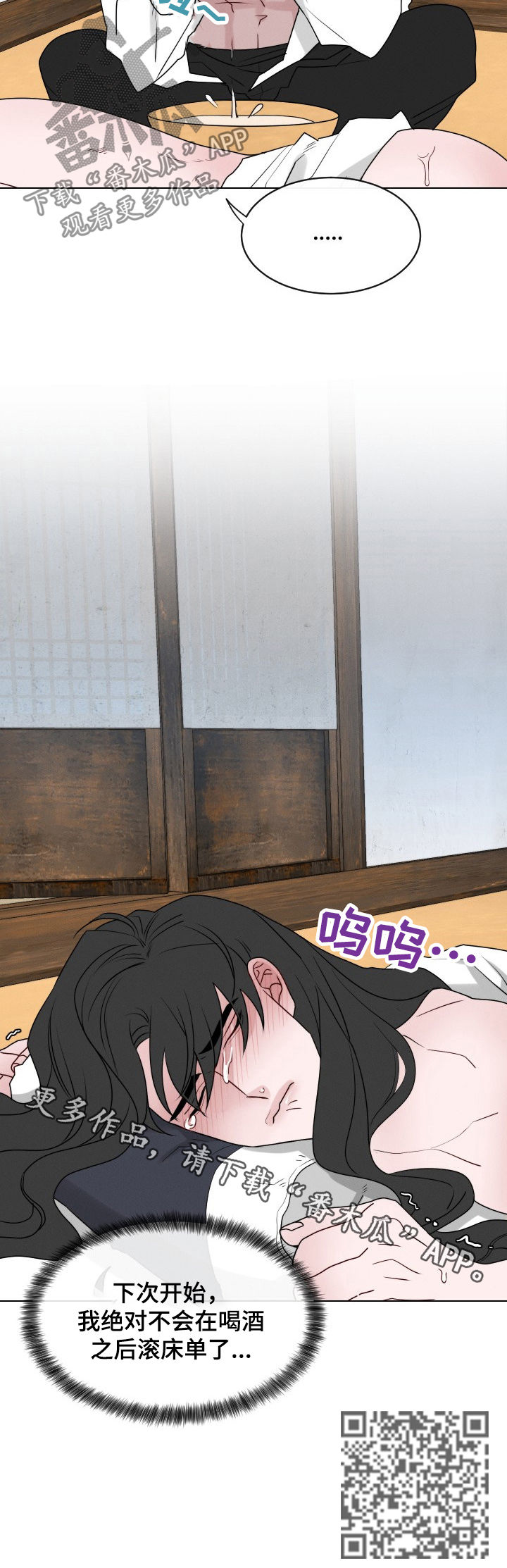 请守护我漫画,第64章：【第二季】绝对不会1图