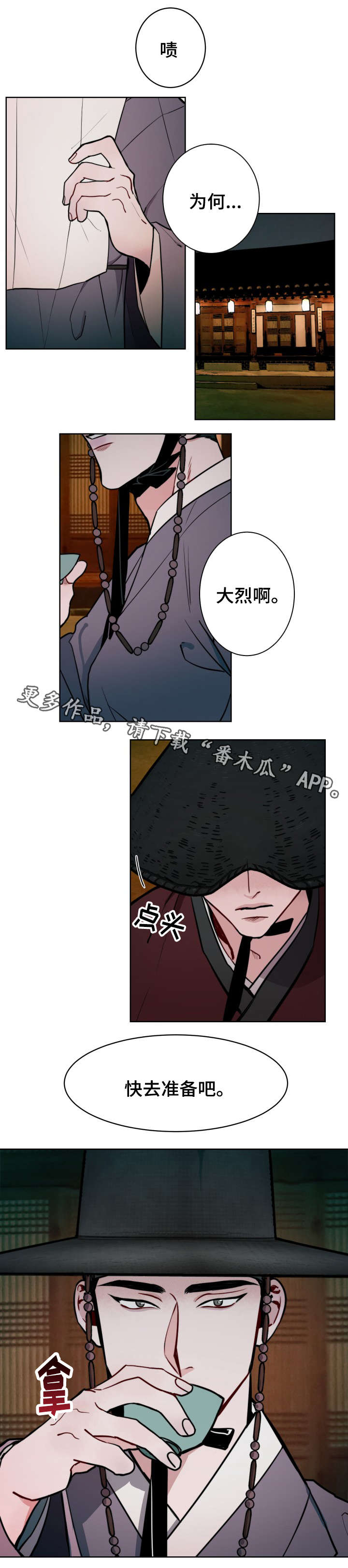 请守护我漫画,第6章：试一试1图
