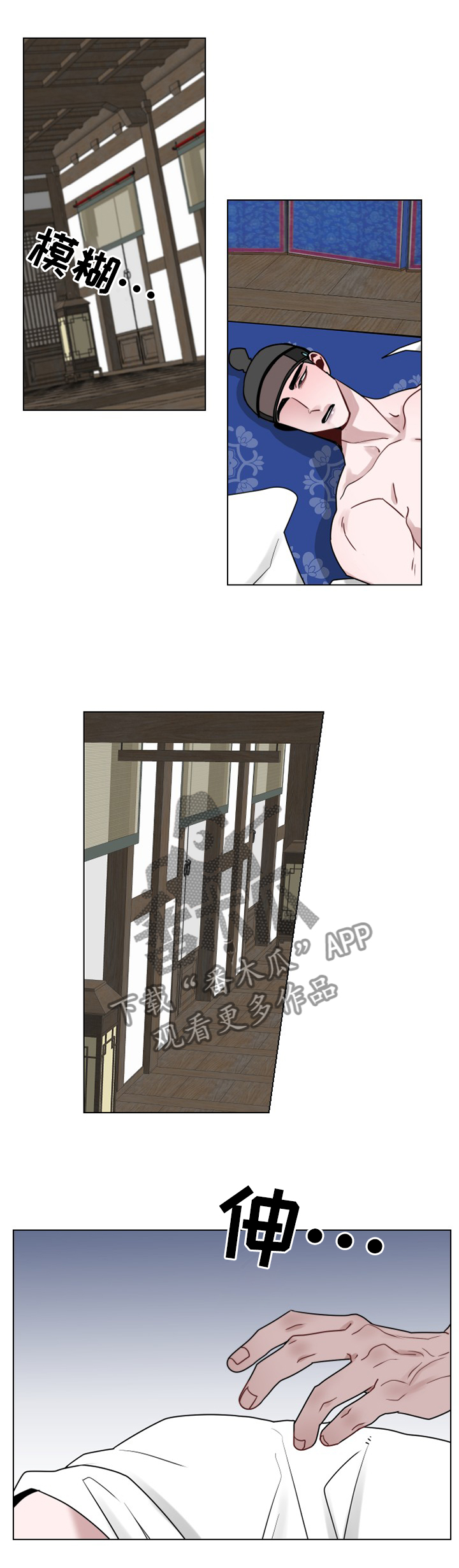 请守护我漫画,第38章：情况紧急2图