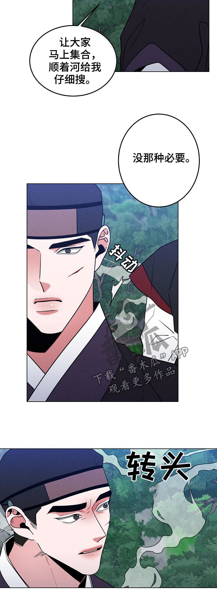 请守护我漫画,第89章：【第二季】死不悔改1图