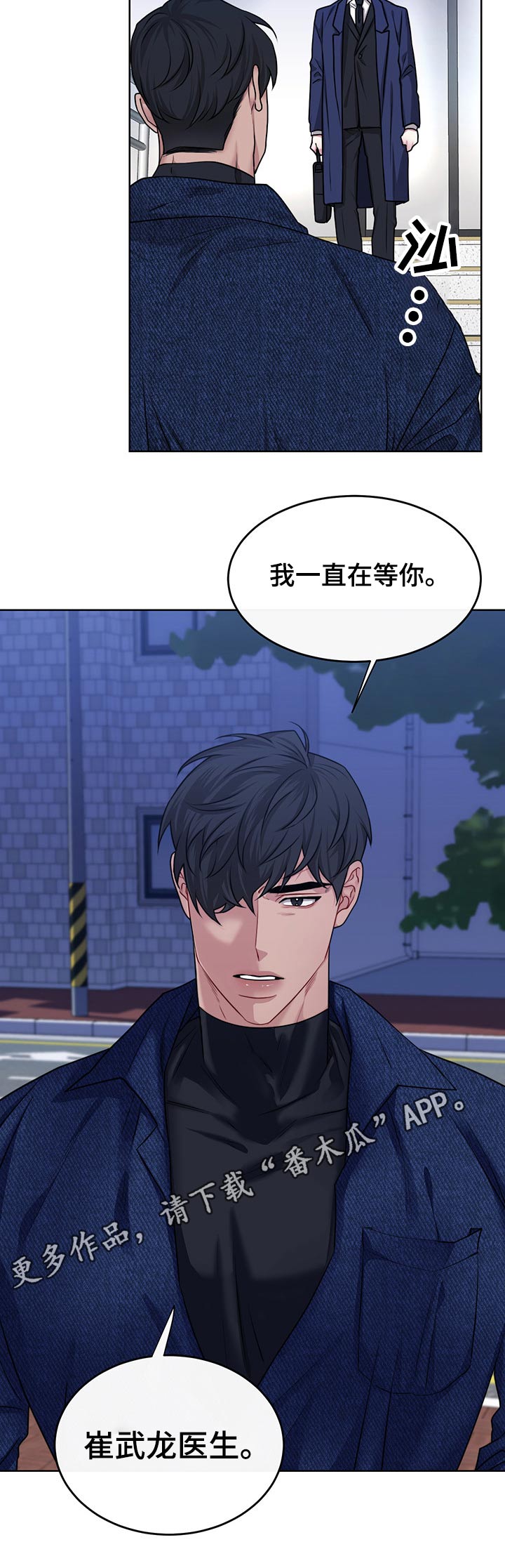请守护我漫画,第102章：【番外】等待1图