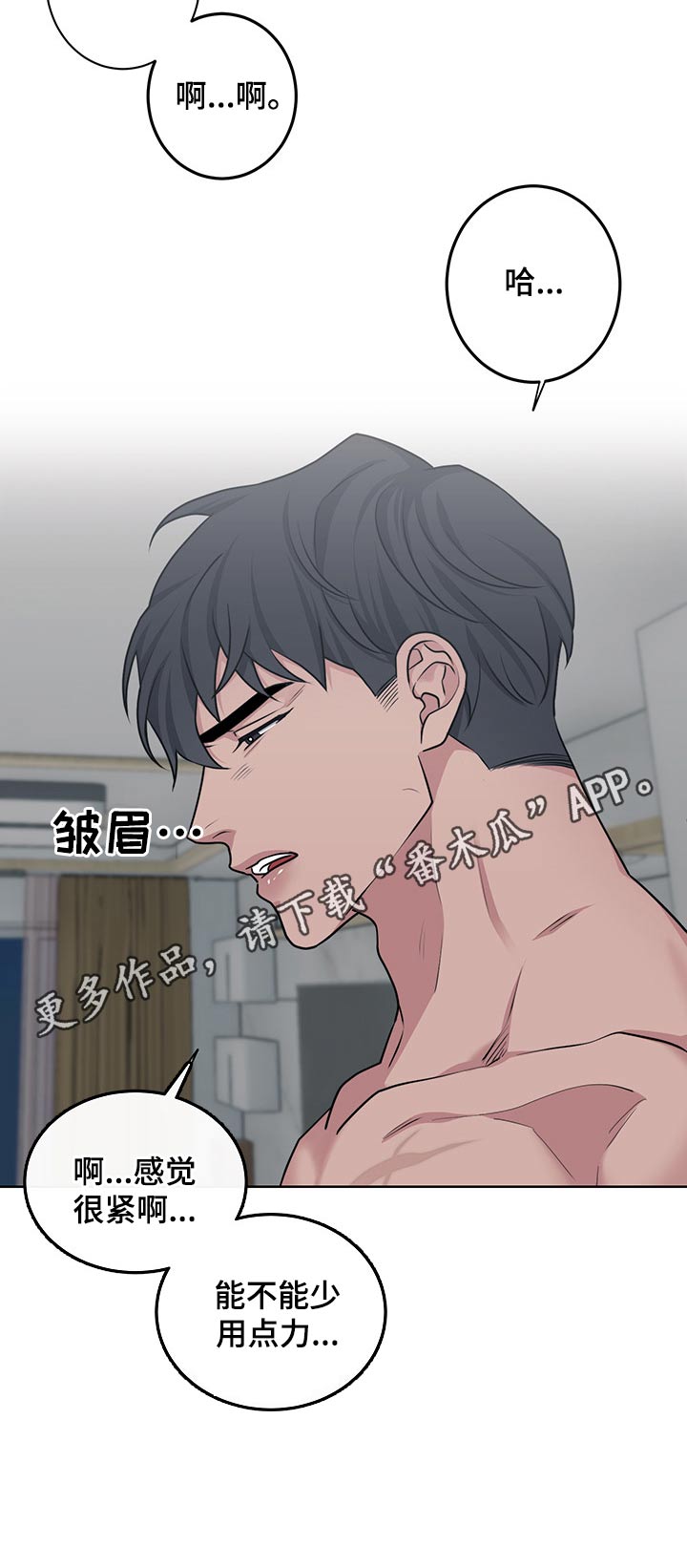 请守护我漫画,第109章：【番外】开始2图