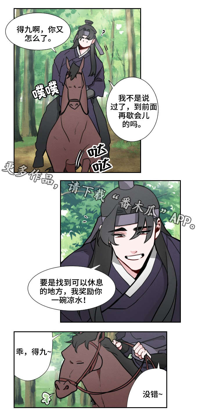 请守护我的贞节在线观看漫画,第3章：上山1图