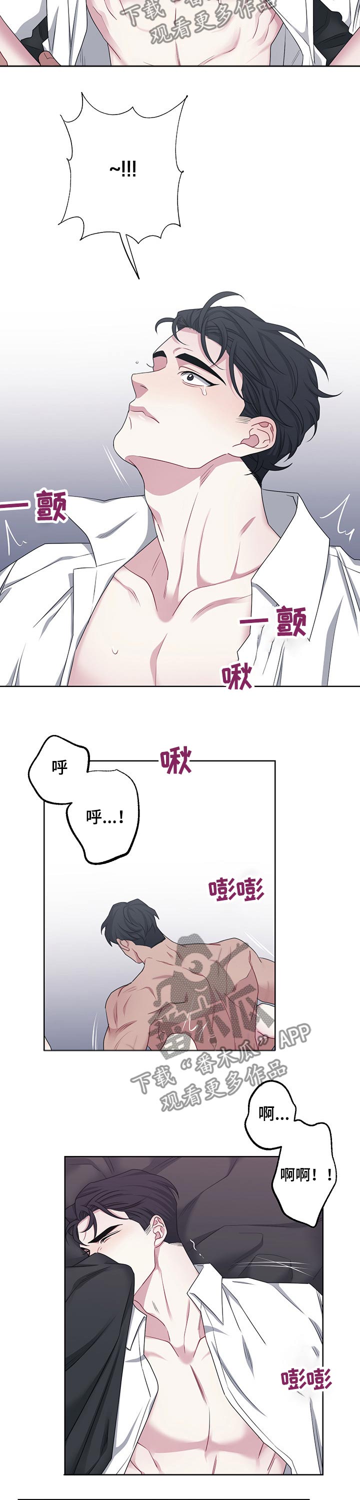 请守护我漫画,第112章：【番外】极限1图