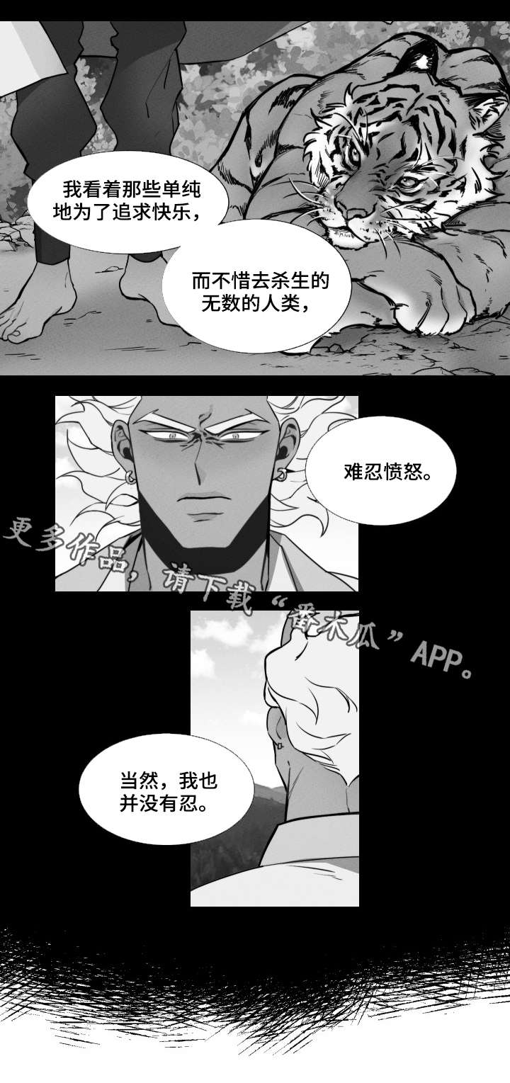 请守护我漫画,第5章：与人为伴1图