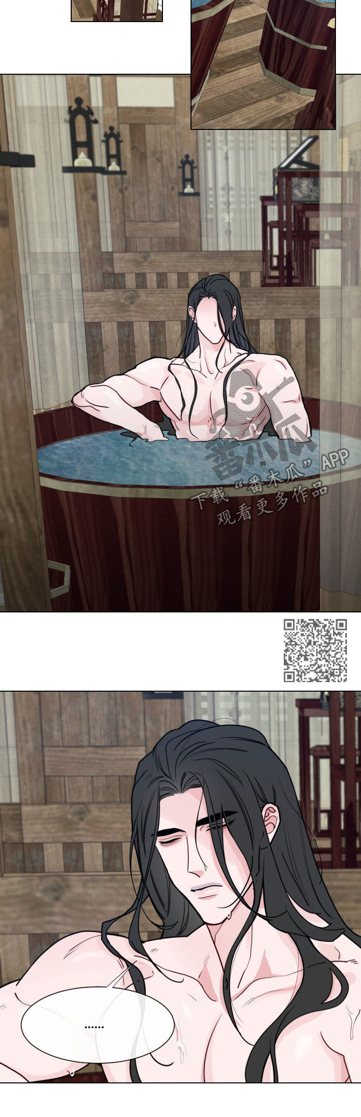 请守护我漫画,第53章：【第二季】舍命辅佐你2图
