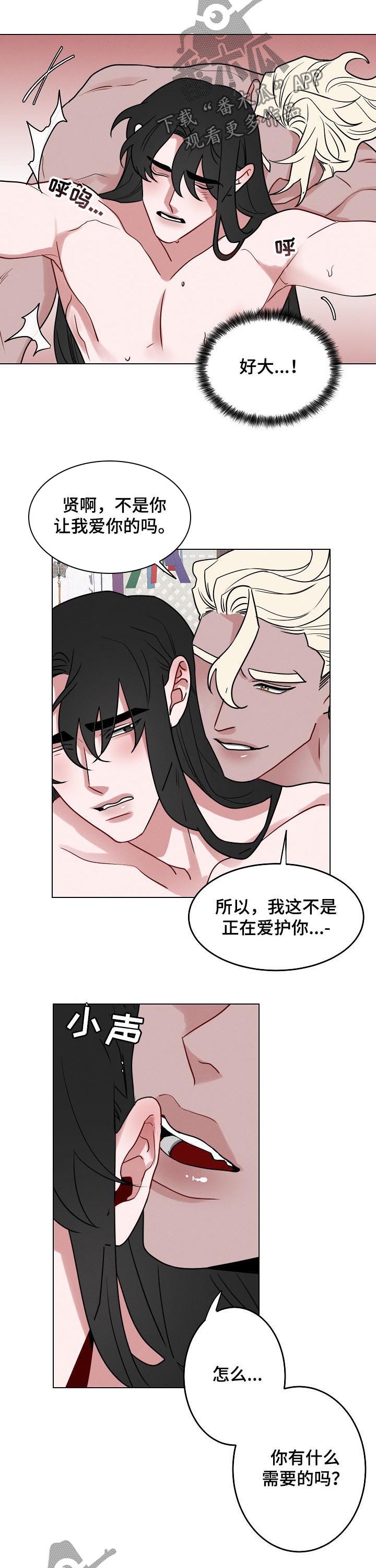 请守护我漫画,第75章：【第二季】不能说1图