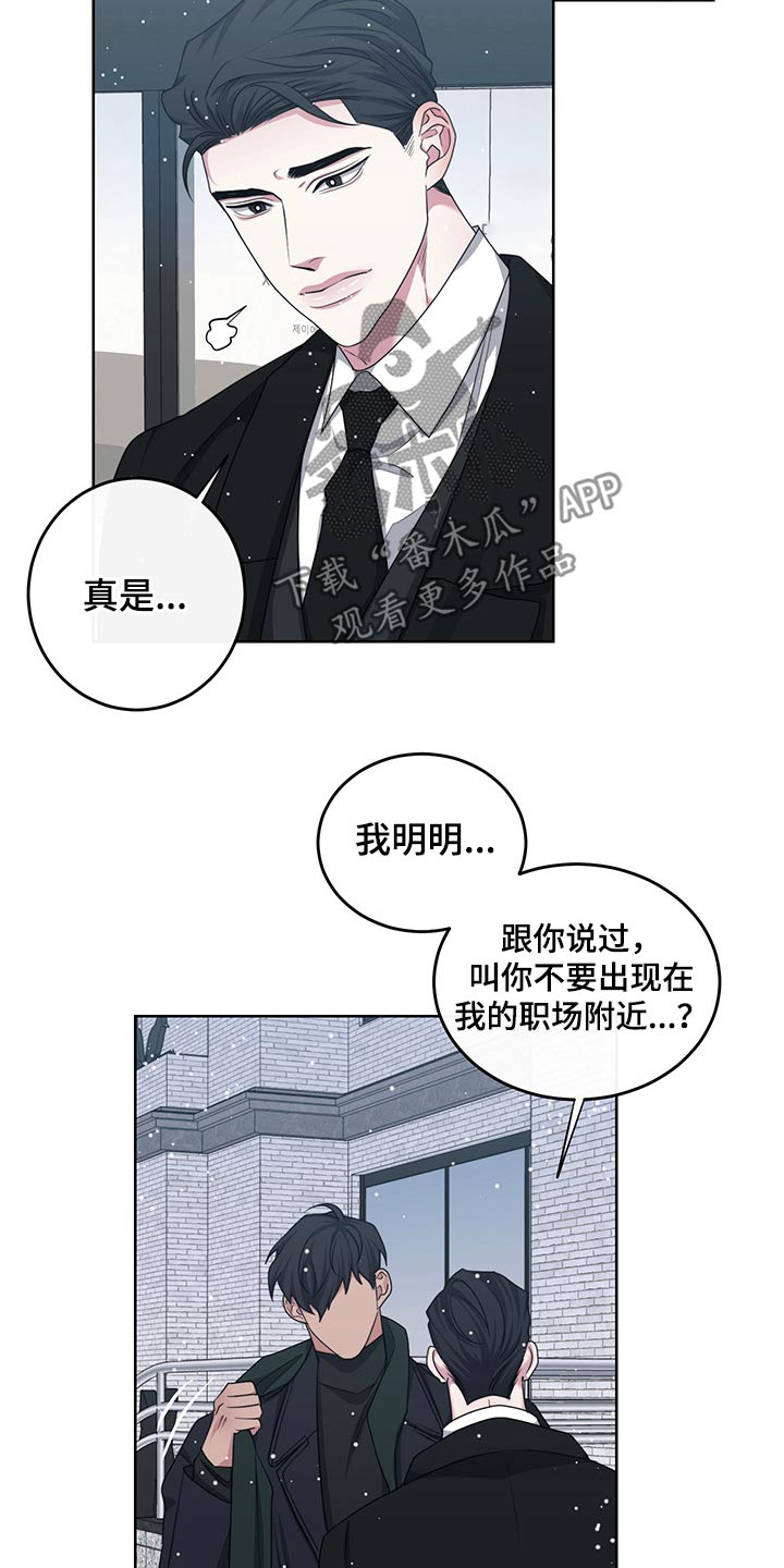 请守护我漫画,第113章：【番外】偷袭1图