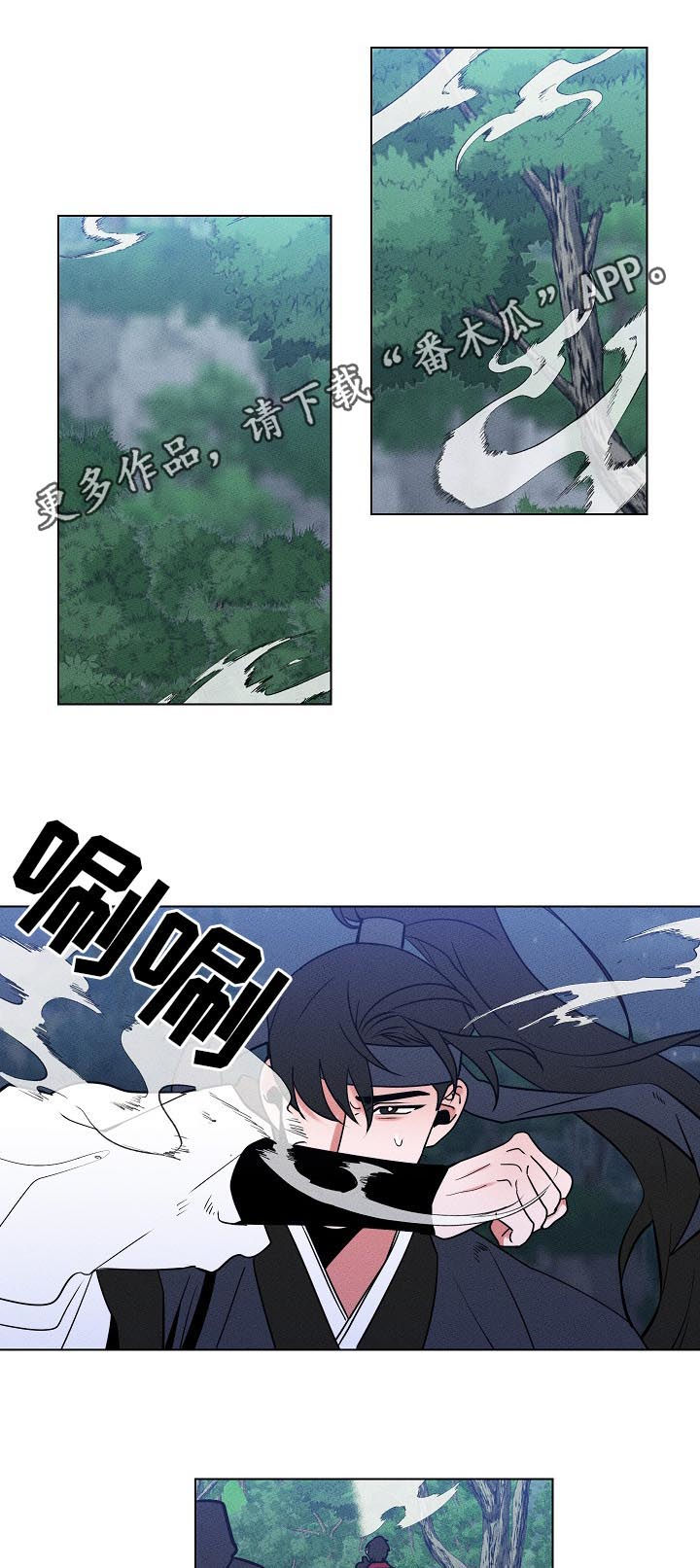 请守护我漫画,第89章：【第二季】死不悔改1图