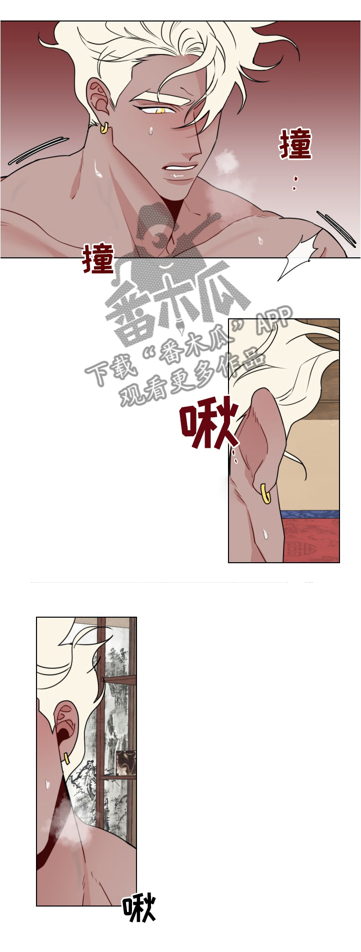 请守护我漫画,第24章：守护2图